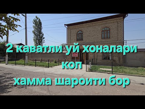 Видео: Катта холи уй сотилади Тошкент шахарга 48 км