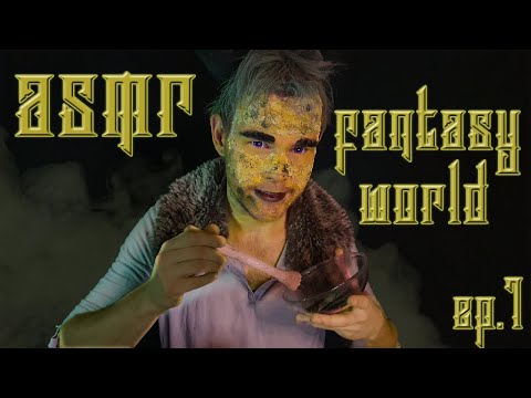 Видео: АСМР 👹 В плену у Тролля {Fantasy World role play}