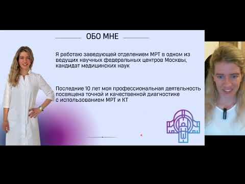 Видео: Как правильно подготовиться к МРТ