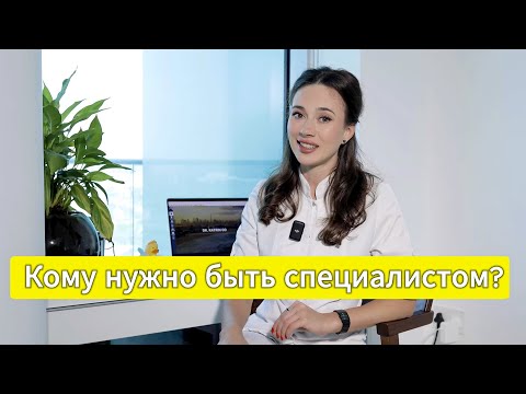 Видео: Виды врачебных лицензий в ОАЭ