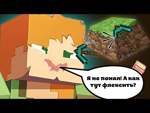 Видео: О чём был Minecraft?
