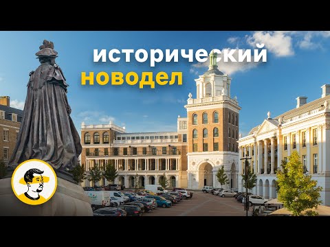 Видео: Новый город, который построил король Англии