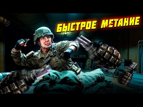 Видео: ГРАНАТА НА БЫСТРОМ МЕТАНИИ СПАСАЕТ В Arena Breakout: Infinite!