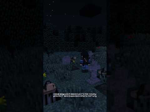 Видео: подпишись на канал! #kofei4ka #майнкрафт #мистика #истории
