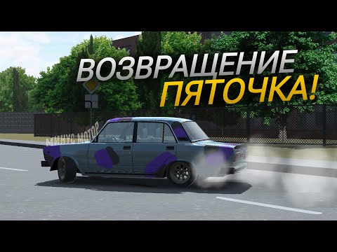 Видео: ВОЗВРАЩЕНИЕ ПЯТОЧКА! ЛЮТЫЙ ДРИФТ! ПОЛОЖИЛ МОТОР?