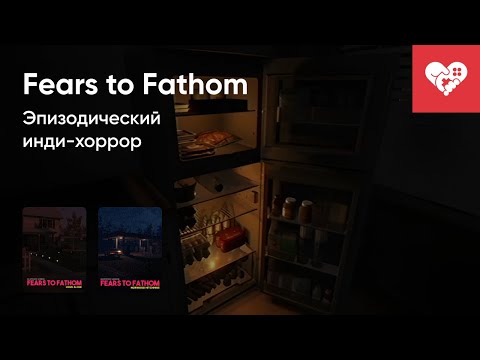 Видео: Стрим от 14/11/2023 – FEARS TO FATHOM: HOME ALONE, NORWOOD HITCHHIKE . Часть 1