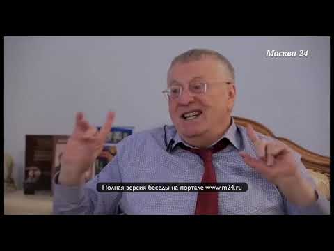 Видео: Прозорливый Жириновский о женщинах
