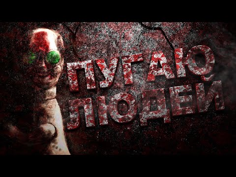 Видео: #32 Смешные моменты, приколы [SCP: Secret Laboratory] Пугаю людей