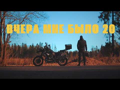 Видео: Как мотоцикл помог мне