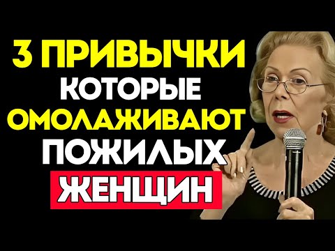 Видео: 3 Привычки, Которые Делают Зрелую Женщину Неотразимой Стоическая Женщина