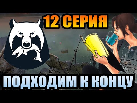 Видео: 12 серия - ГАЙД по ПРОКАЧКЕ АККАУНТА в игре Русская Рыбалка 4 / РР4