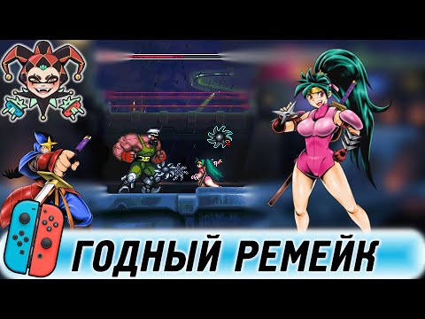 Видео: Shadow of the Ninja — Reborn - обзор ремейка с NES для консоли Nintendo Switch