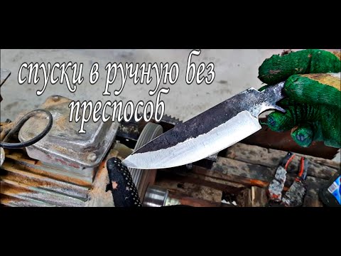 Видео: Вогнутые спуски на наждаке без преспособ