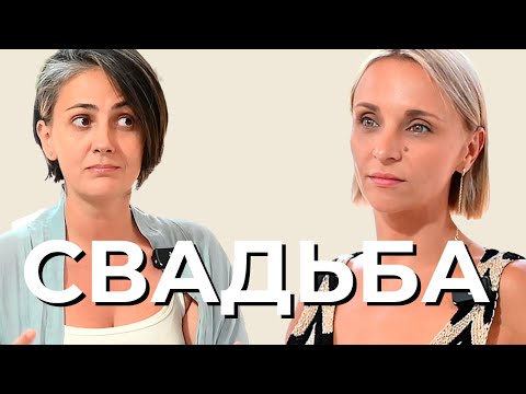 Видео: Свадебные тренды 2024 / Брак в Таиланде / Екатерина Гордеева