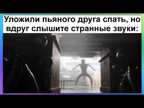 Видео: Тик-ток уложил друга спать | Подборка мемов