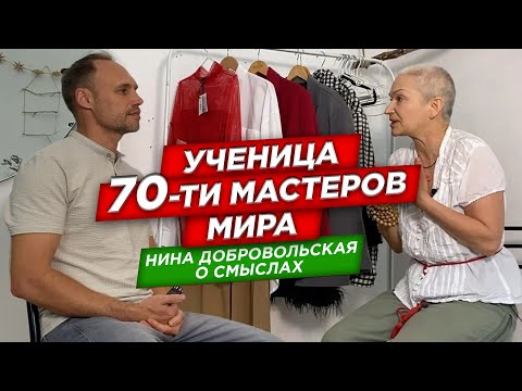 Видео: Собрать знания со всего мира. Чтобы ... Встреча с Ниной Добровольской