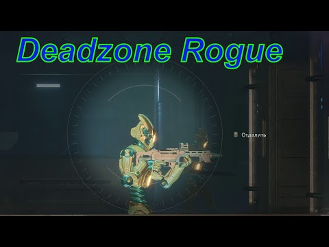 Видео: Снайперская миссия. Deadzone: Rogue. #12 | Рогалик | Шутер |