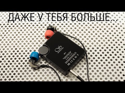 Видео: Обзор плеера Shanling M1: мелкий, приятный, стоит 150$, играет музыку. ШО вам еще надо?