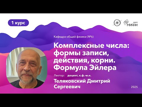 Видео: НИЯУ МИФИ | Теляковский Д.С. - Математический анализ | Лекция №2 | 1 семестр
