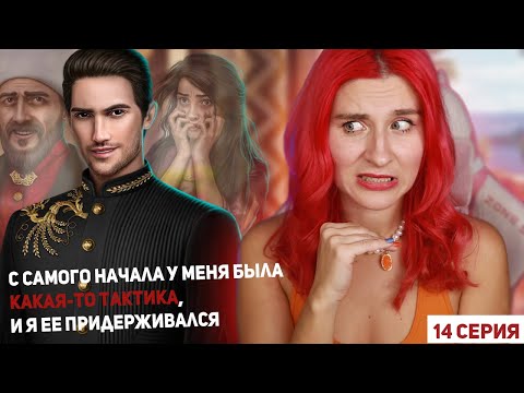 Видео: ПРОСТО КОСМОС, КАКОЙ ТЫ ... СТРАТЕГ УСПЕШНЫЙ ✦ ДРАКУЛА: ИСТОРИЯ ЛЮБВИ 14 СЕРИЯ