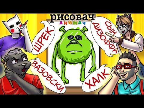 Видео: ПОПРОБУЙ УГАДАТЬ ЗНАЧЕНИЕ ЭТОГО РИСУНКА :D СОБРАЛ ДРУЗЕЙ В JACKBOX PARTY 8