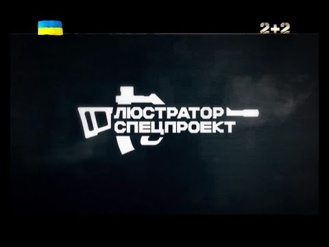 Видео: Як живуть довічно ув’язнені - Люстратор 7.62. Спецпроект
