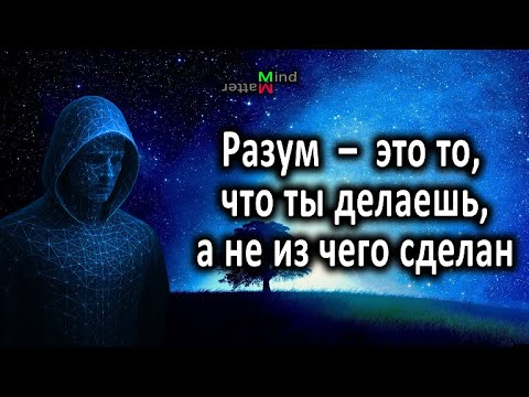 Видео: Искусственный интеллект действительно мыслит? Философы говорят – да!