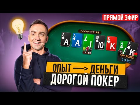 Видео: $1,050 баунти турнир. Покер стрим Дима СПР