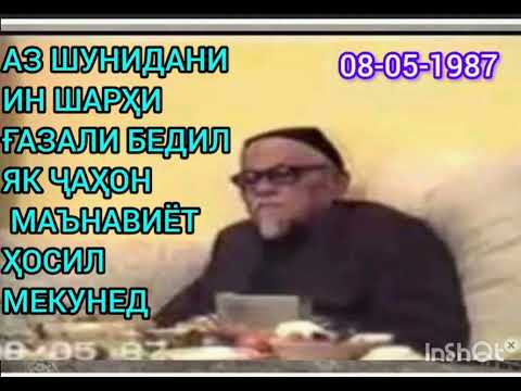 Видео: ҲАЗРАТИ МАВЛАВӢ ҚОРӢ ДОМУЛЛО ҲИНДУСТОНӢ (рҳ) 