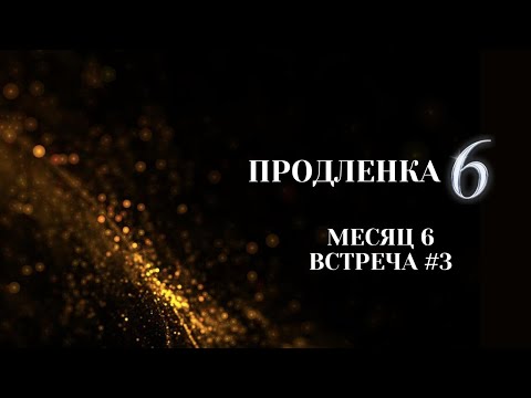 Видео: Продленка Экспо 6 День 05.10.2023