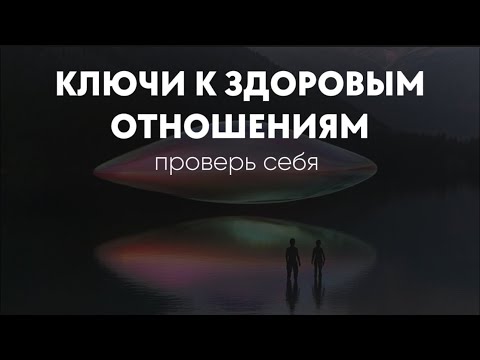 Видео: Быстрый способ понять, тот ли мужчина рядом с тобой 🤍