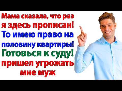 Видео: Он хотел забрать мой дом! Но не ожидал, что окажется на улице!