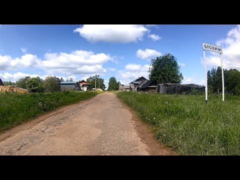 Видео: д.Блохичи. Окрестности пос.Даровской. Вело 04.06.2019г.
