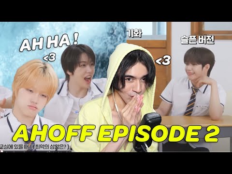 Видео: РЕАКЦИЯ НА 2-Й ЭПИЗОД AHOFF | РЕАЛИТИ-ШОУ AHOF ТАКОЕ ГЛУПОЕ