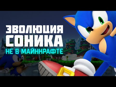 Видео: Обзор на Sonic Generations