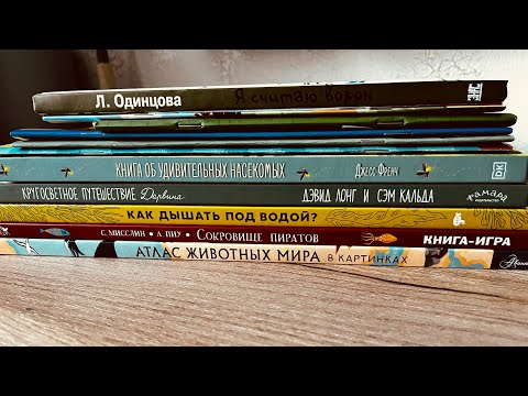Видео: Книжные покупки 📚📚📚 и Пособия📝