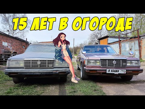 Видео: Toyota Crown MS112 на запчасти. ПЕРВЫЙ ЗАПУСК после 15-и лет в огороде!
