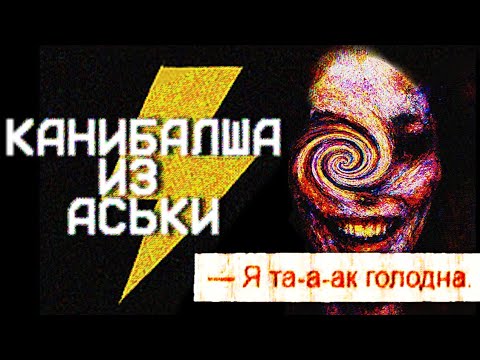 Видео: ЖУТКИЕ ТРЕДЫ ДВАЧА 2025