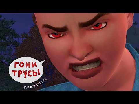 Видео: Моя криминальная няня