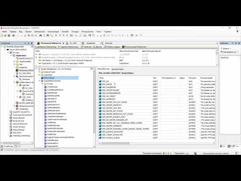 Видео: 3. Работа с рецептами из кода программы (библиотека Recipe Management)