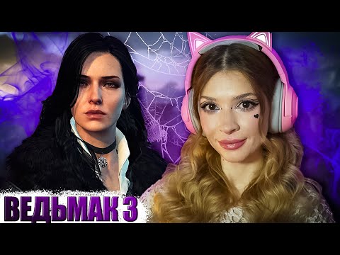 Видео: The Witcher 3: Wild Hunt Каменные Сердца Прохождение💜