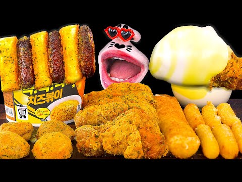 Видео: Курица с сыром, сырные палочки, сырные шарики, сырная лапша ASMR Mukbang Eating Show