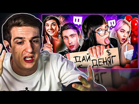 Видео: ЭВЕЛОН СМОТРИТ: Меркантильность УНИЧТОЖИЛА их карьеры. Худшие стримерши / Evelone Реакция