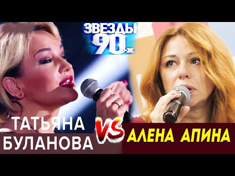 Видео: Как поет Буланова VS Апина сегодня? Как молодой голос сохранить себе до старости – секрет раскрыт?!