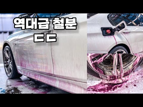 Видео: VLOG #145 l Впервые вижу машину с таким количеством железа... l BMW F30 320d l Terrawash Songgang...