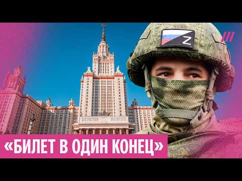 Видео: Студентов вербуют в новую армию: как проходит скрытая мобилизация