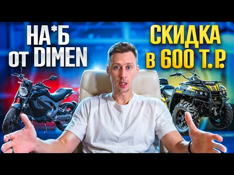 Видео: Новости ЭлектроМотоТехники Август 2025 ⚡️ Выпуск 16