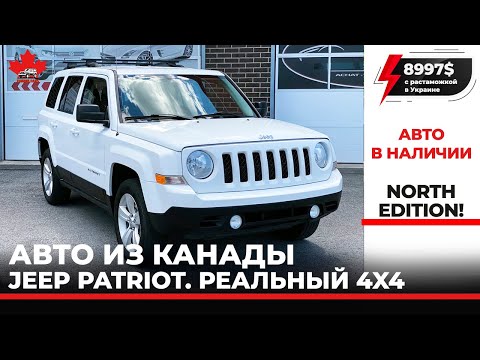 Видео: Jeep Patriot North Edition. Реальный 4x4. В механике.