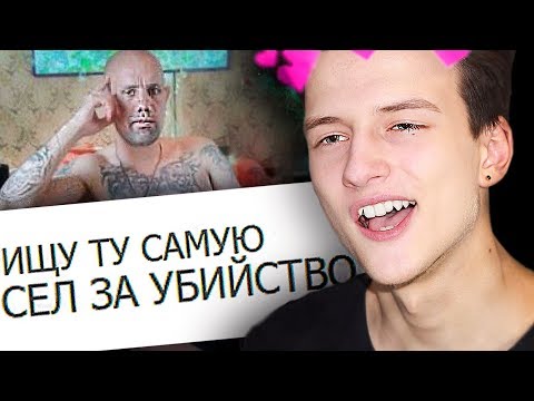 Видео: ТЮРЕМНАЯ РОМАНТИКА | Странные форумы #4