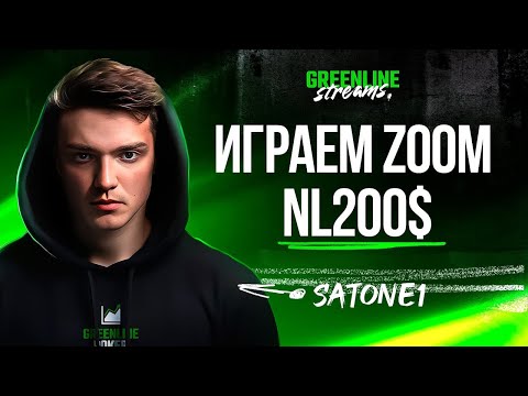 Видео: Satone1 и NL200$ на старзах!